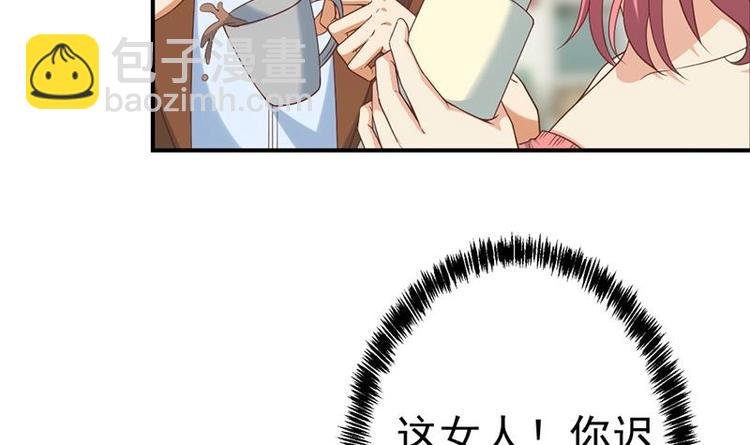 🍚修仙归来在校园 第31话 身败名裂前夕 第33页