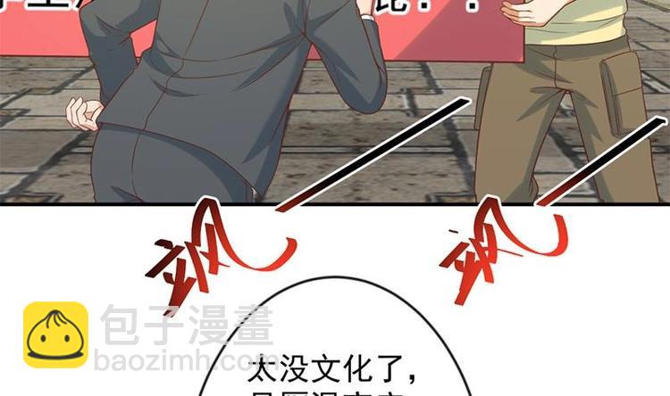 🍚修仙归来在校园 第31话 身败名裂前夕 第44页