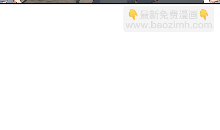 🍚修仙归来在校园 第31话 身败名裂前夕 第47页