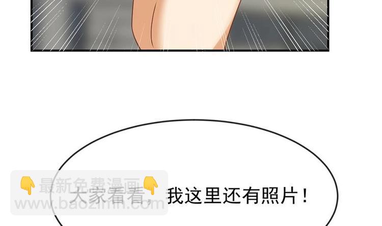 🍚修仙归来在校园 第31话 身败名裂前夕 第9页