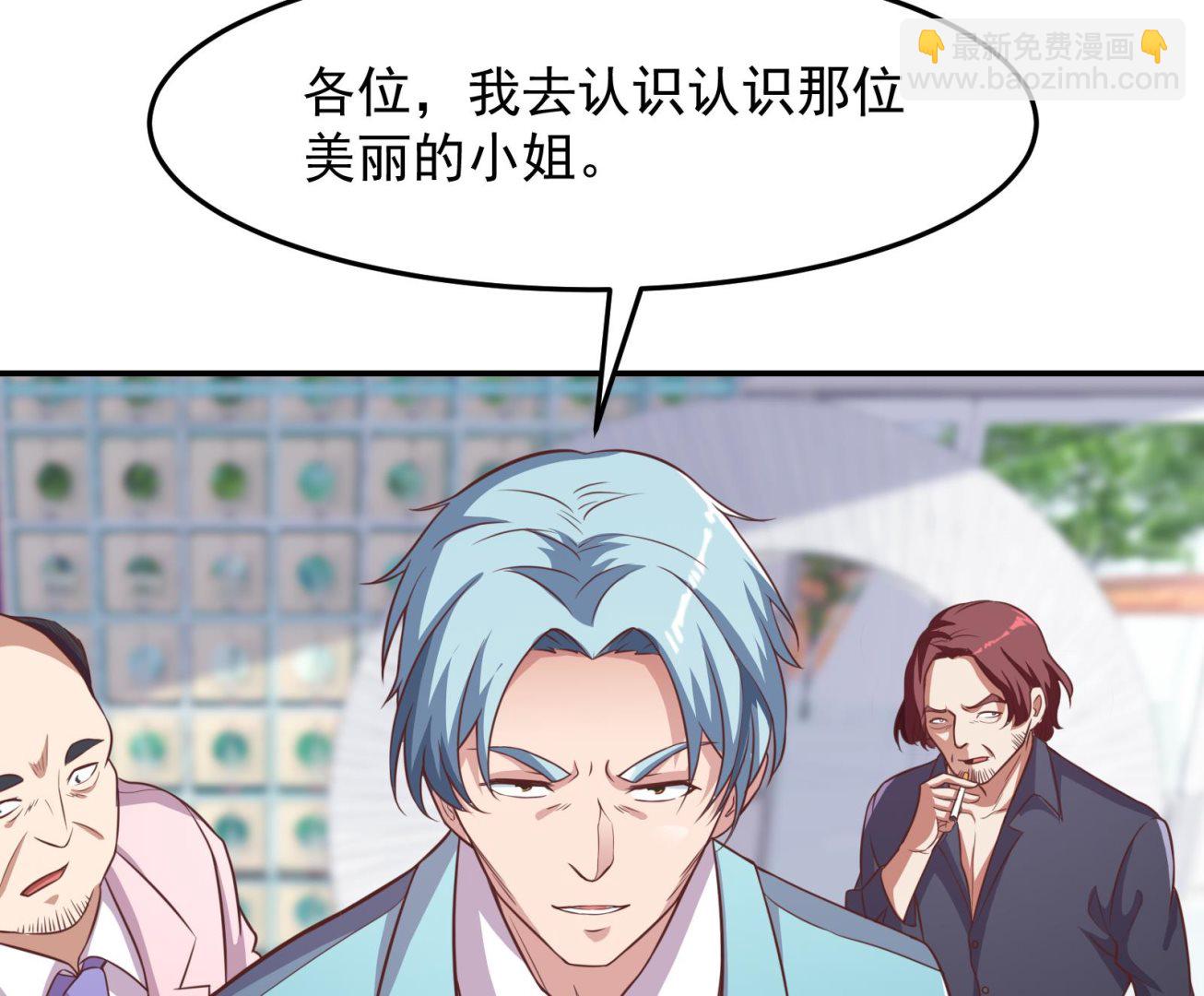 🍚修仙归来在校园 第301话 哪里来的苍蝇 第22页