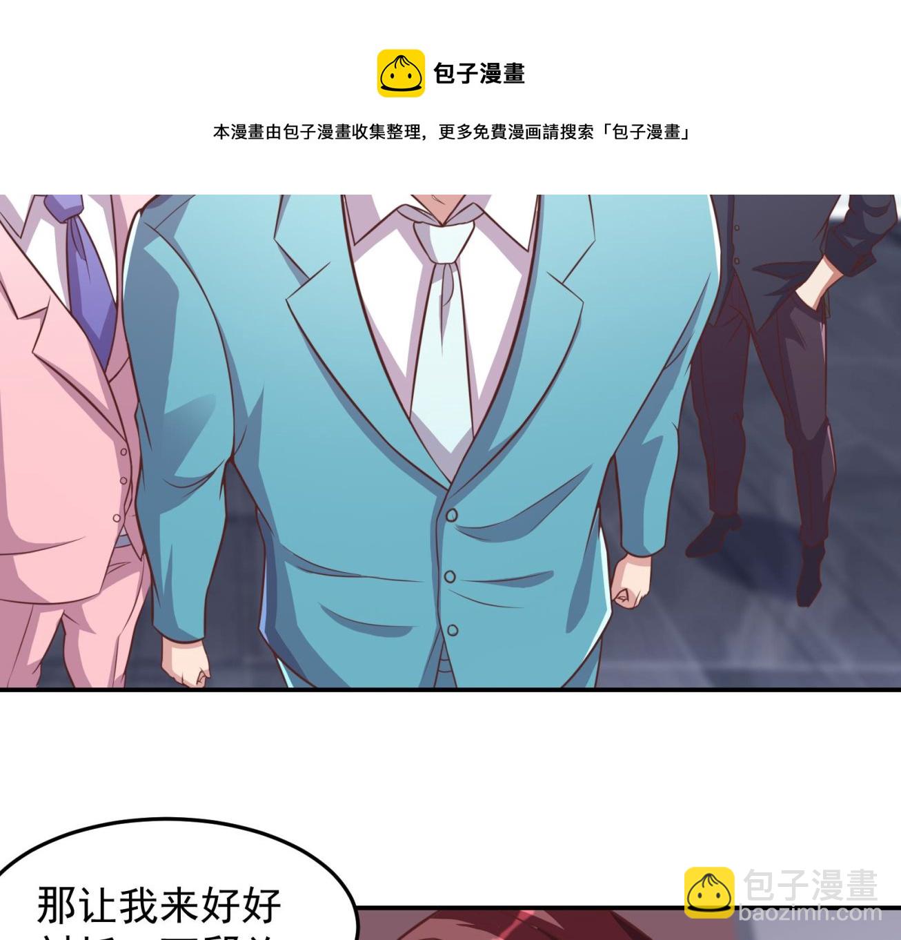 🍚修仙归来在校园 第301话 哪里来的苍蝇 第23页