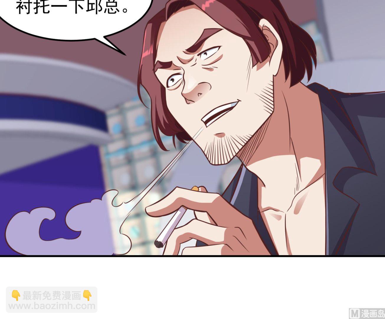 🍚修仙归来在校园 第301话 哪里来的苍蝇 第24页