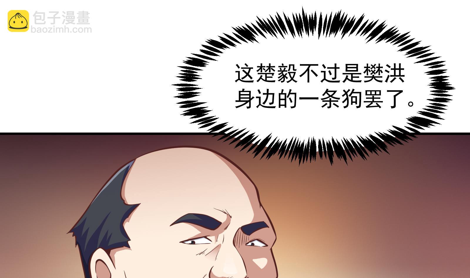 🍚修仙归来在校园 第301话 哪里来的苍蝇 第25页
