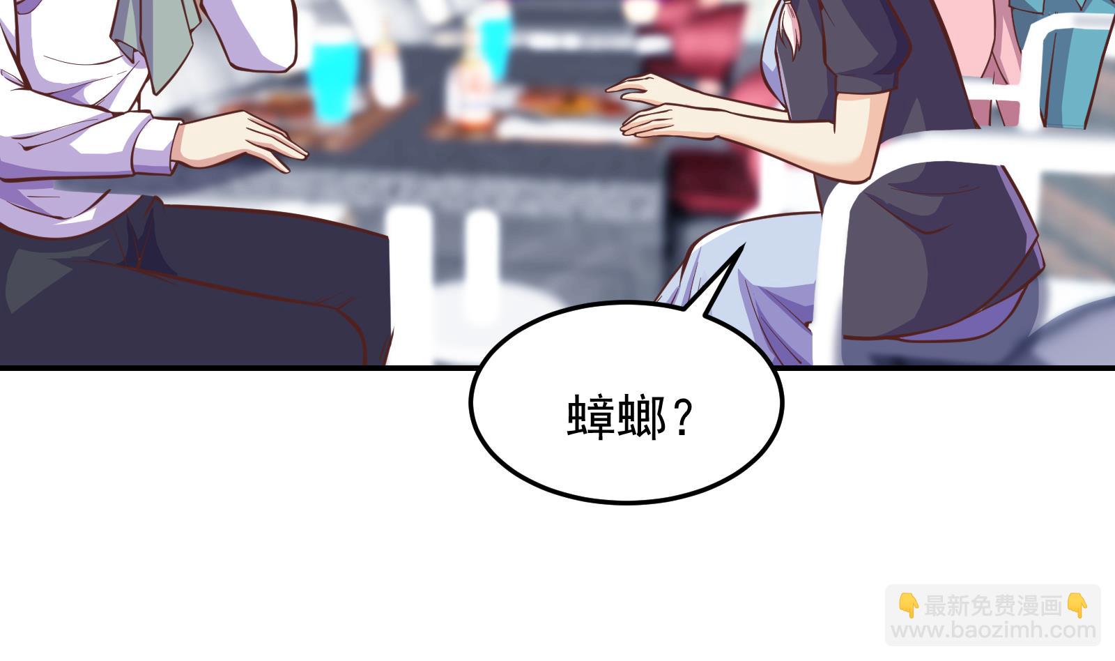 🍚修仙归来在校园 第301话 哪里来的苍蝇 第28页