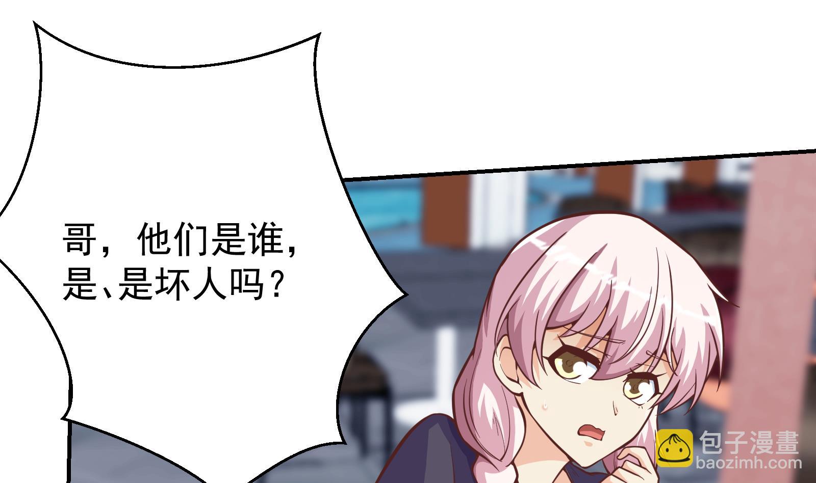 🍚修仙归来在校园 第301话 哪里来的苍蝇 第29页