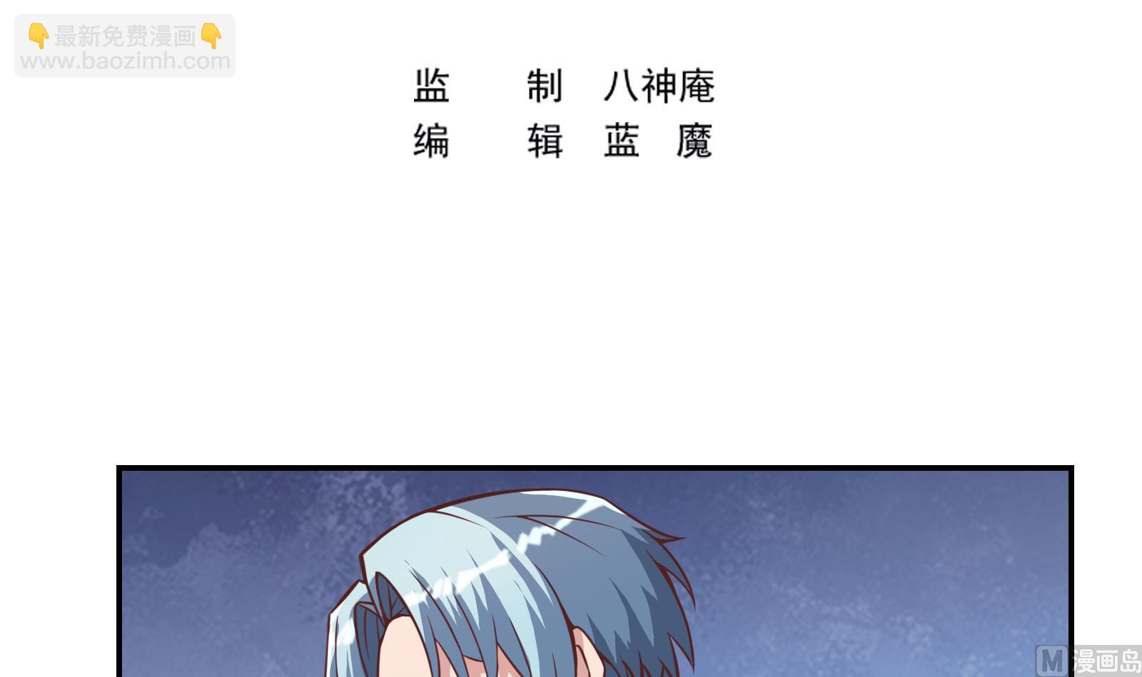 🍚修仙归来在校园 第301话 哪里来的苍蝇 第3页