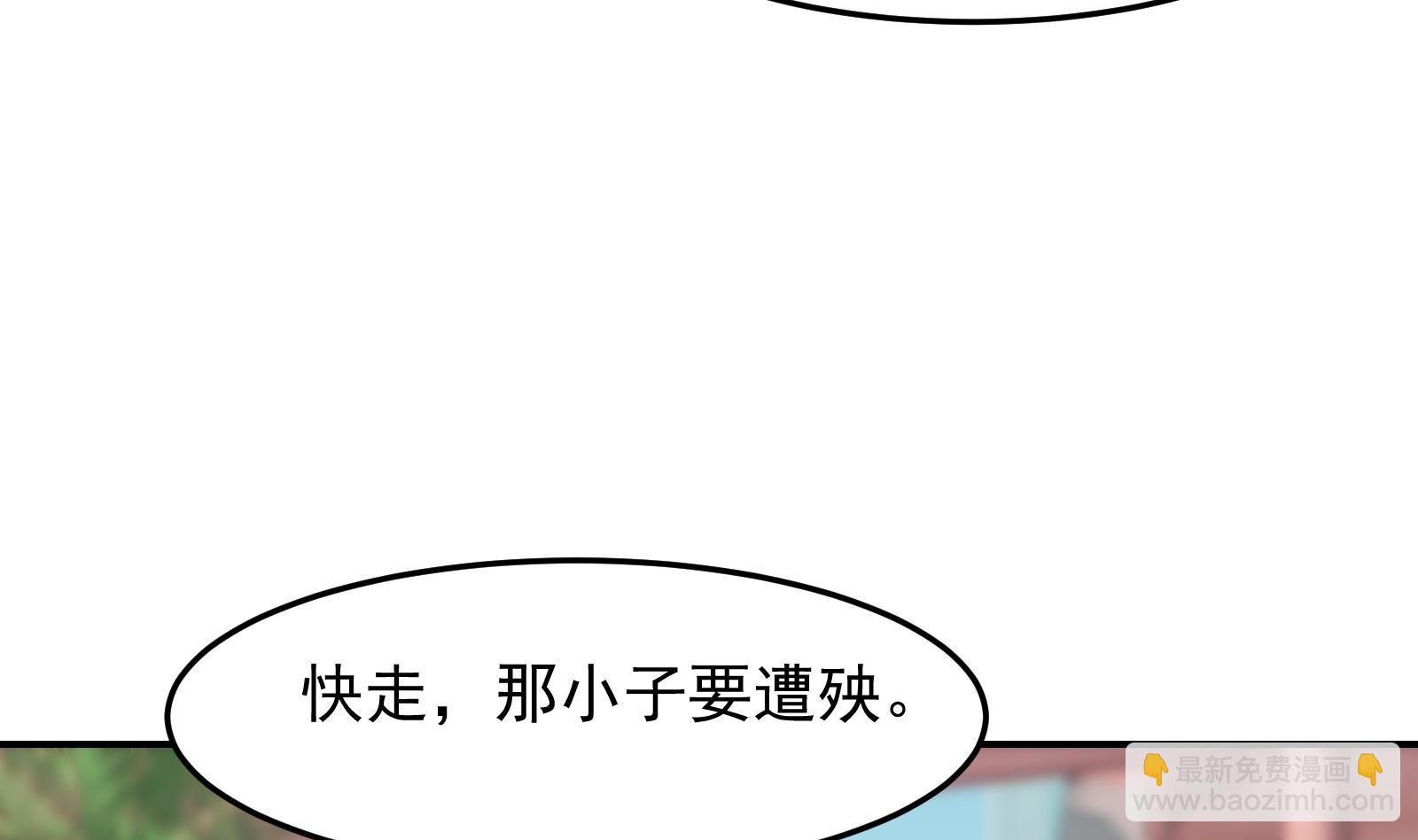 🍚修仙归来在校园 第301话 哪里来的苍蝇 第35页