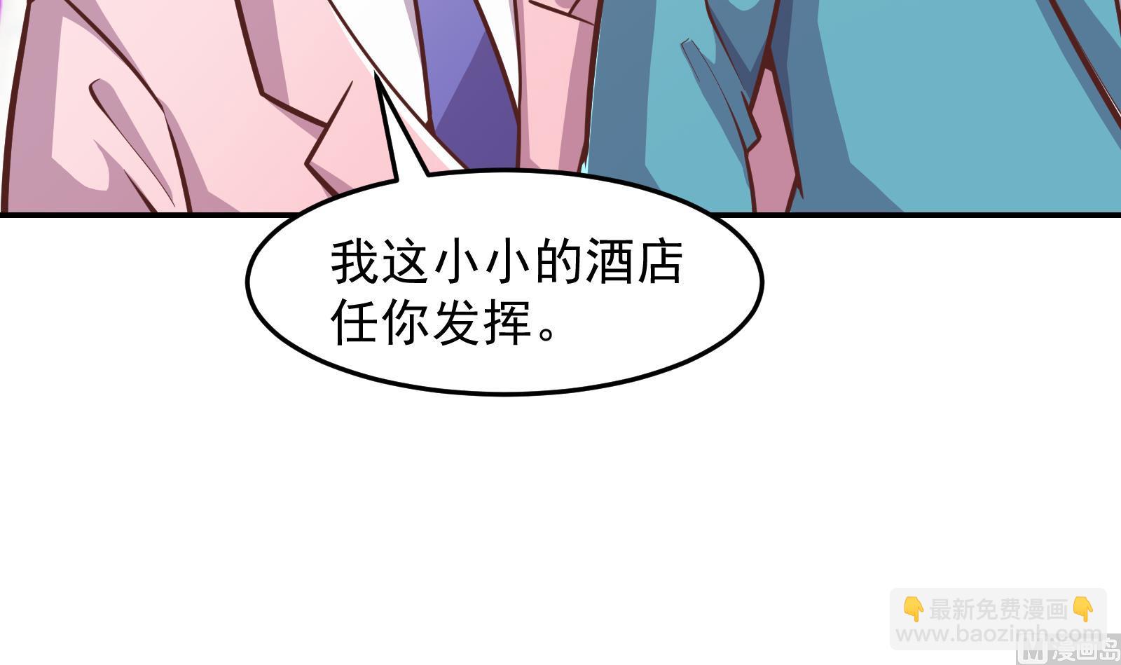 🍚修仙归来在校园 第301话 哪里来的苍蝇 第39页