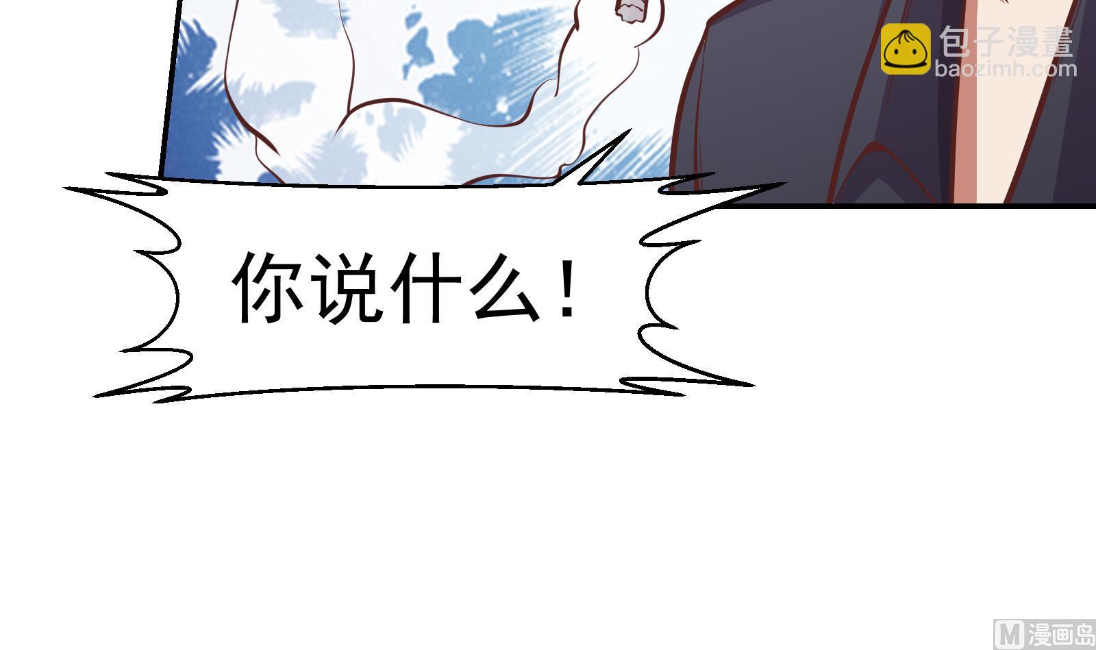 🍚修仙归来在校园 第301话 哪里来的苍蝇 第48页