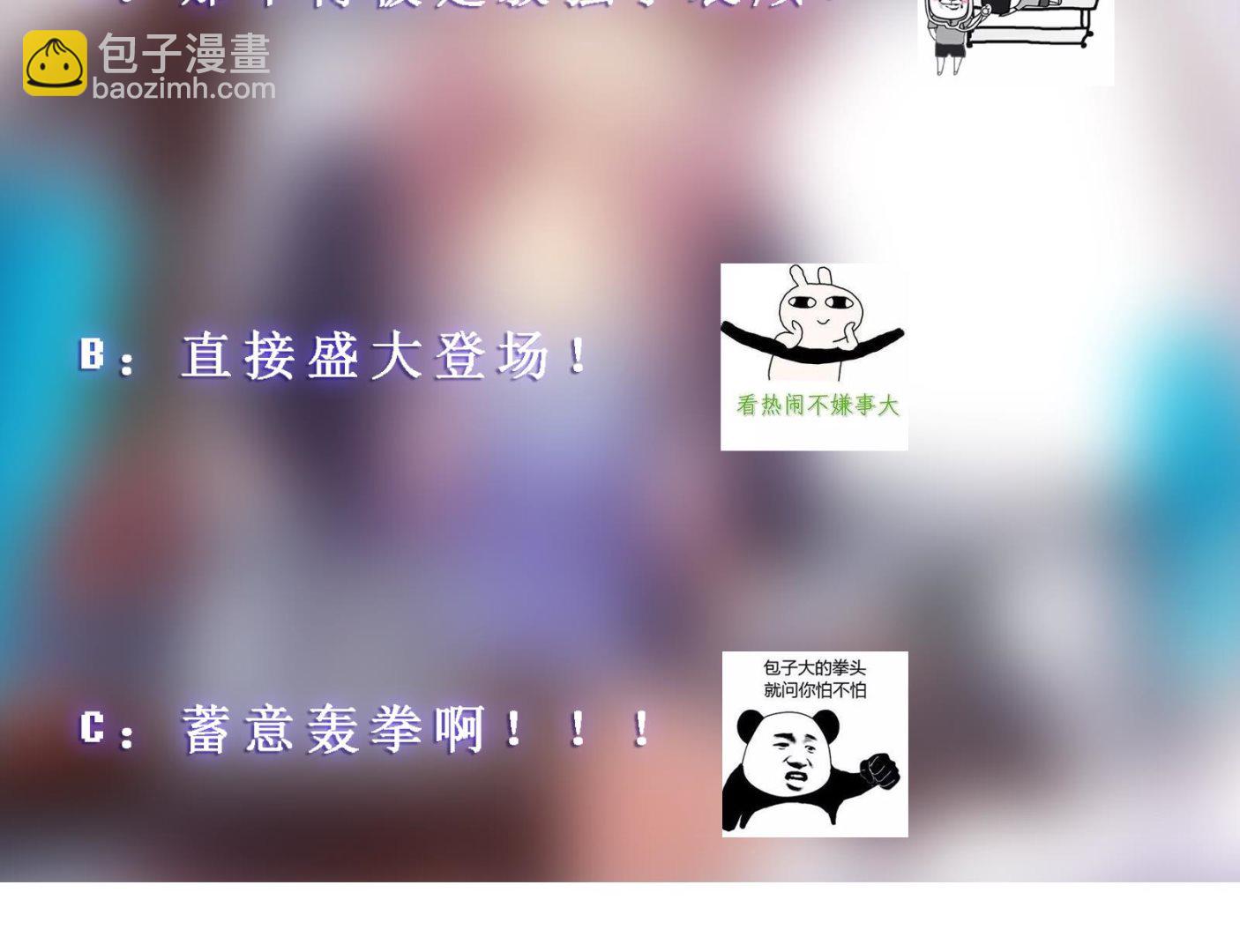 🍚修仙归来在校园 第301话 哪里来的苍蝇 第50页