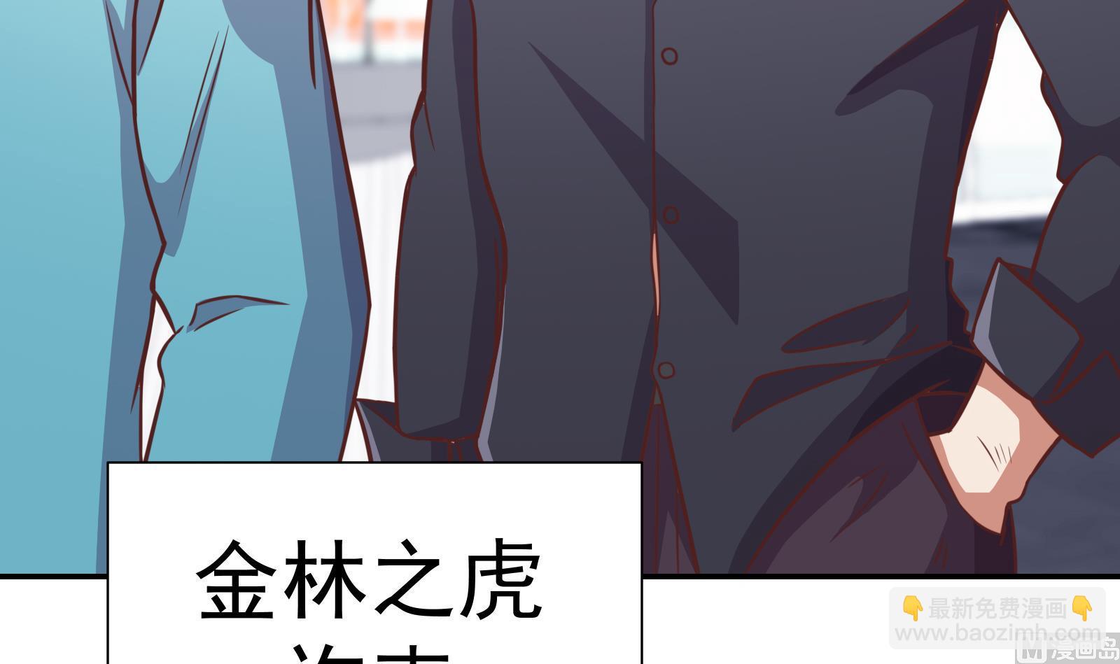 🍚修仙归来在校园 第301话 哪里来的苍蝇 第9页