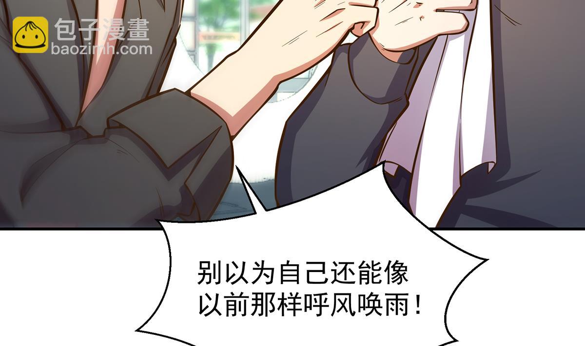 🍚修仙归来在校园 第303话 楚毅算个屁 第10页