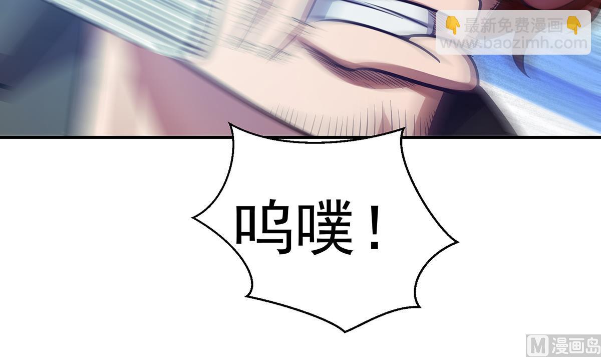 🍚修仙归来在校园 第303话 楚毅算个屁 第12页
