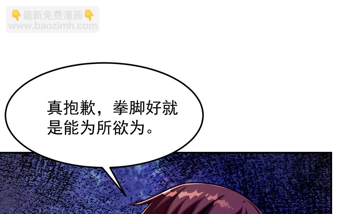 🍚修仙归来在校园 第303话 楚毅算个屁 第16页