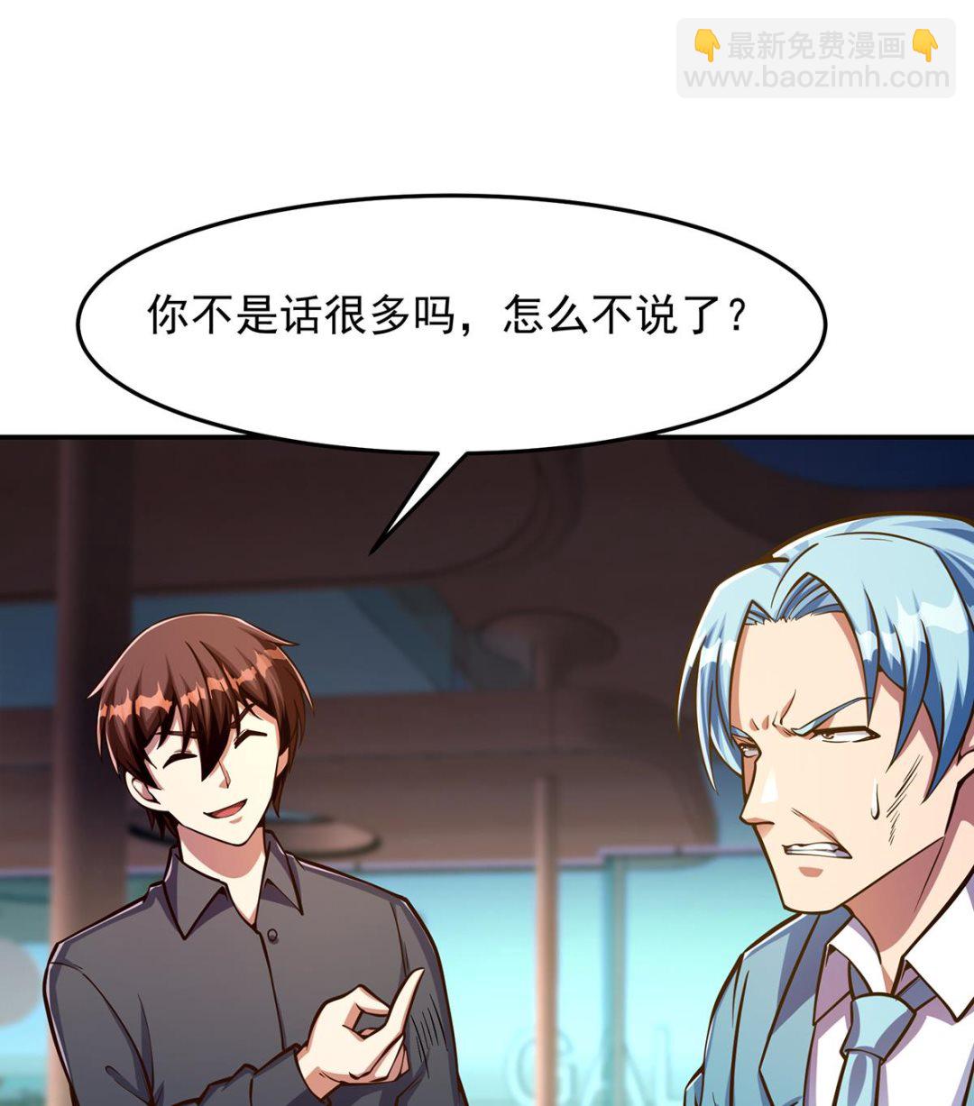 🍚修仙归来在校园 第303话 楚毅算个屁 第19页