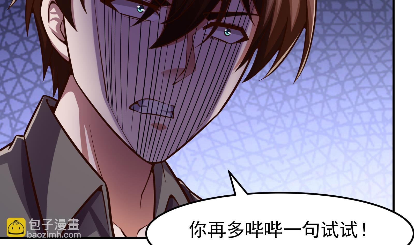 🍚修仙归来在校园 第303话 楚毅算个屁 第23页