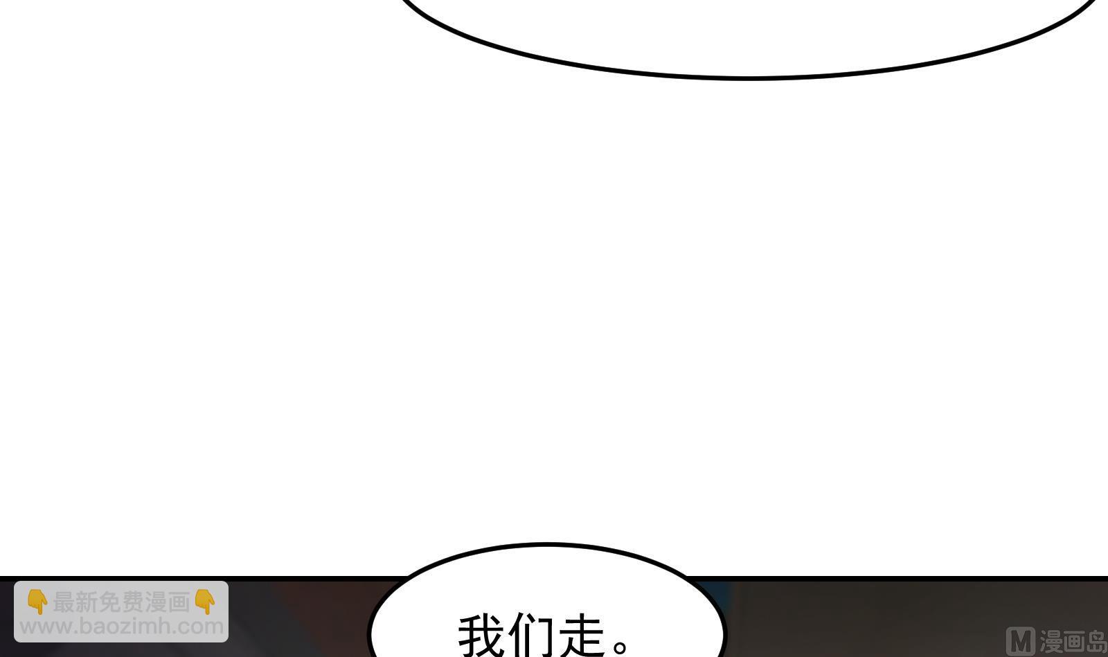🍚修仙归来在校园 第303话 楚毅算个屁 第24页
