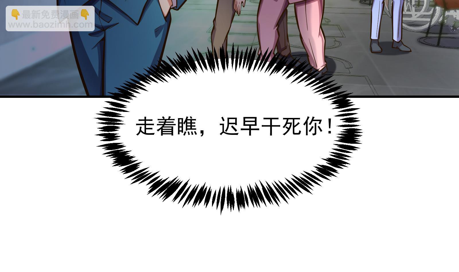 🍚修仙归来在校园 第303话 楚毅算个屁 第26页