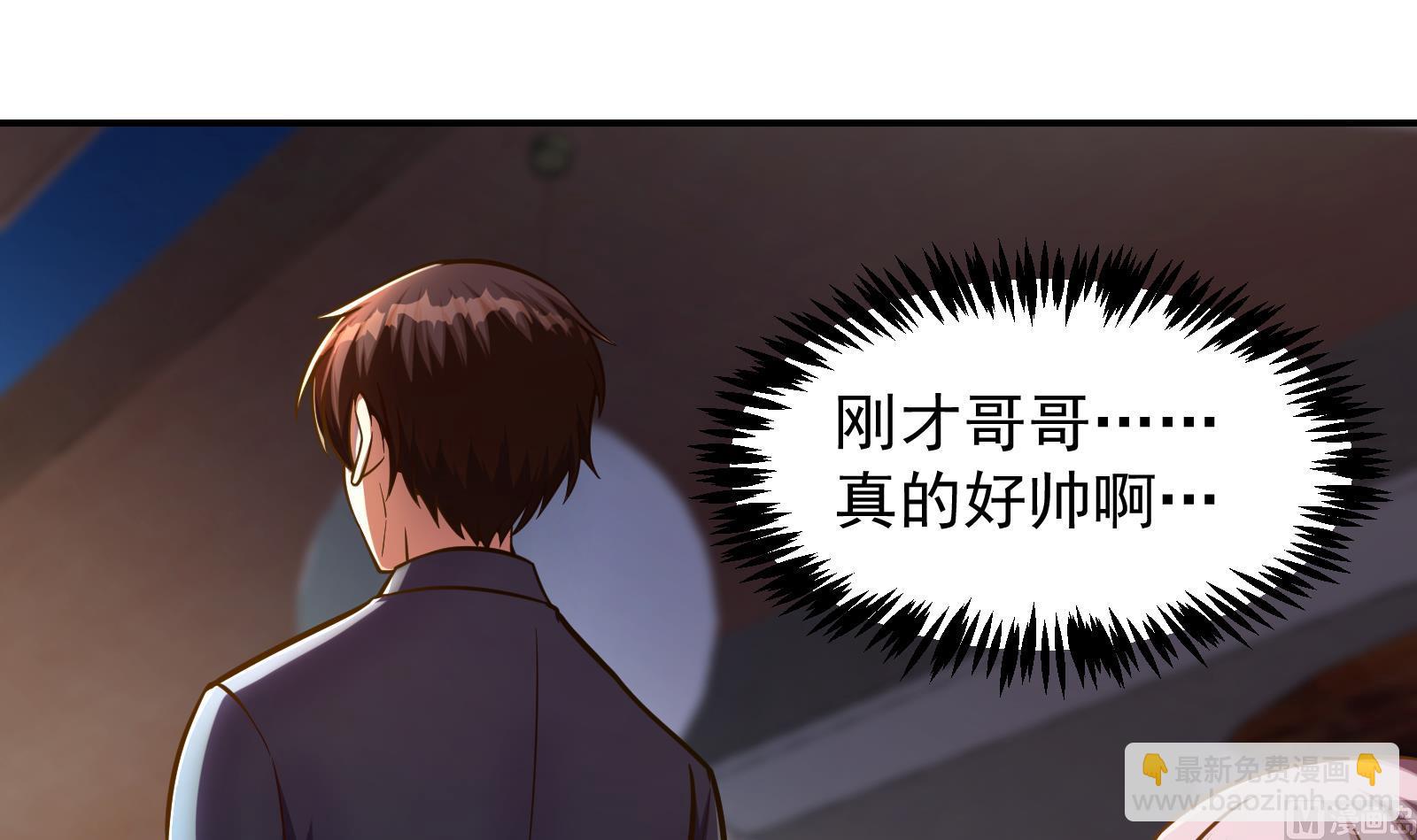 🍚修仙归来在校园 第303话 楚毅算个屁 第27页