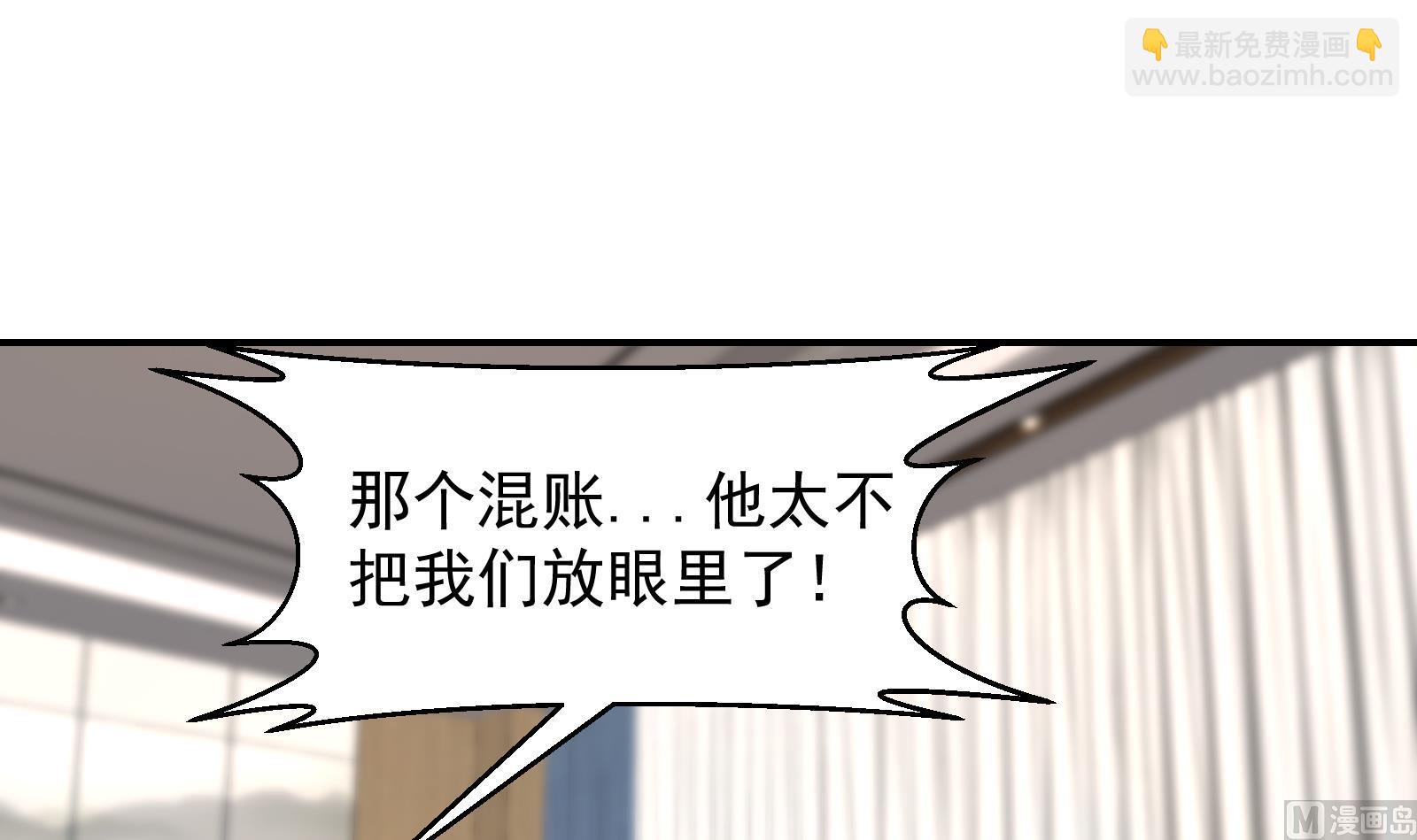 🍚修仙归来在校园 第303话 楚毅算个屁 第33页