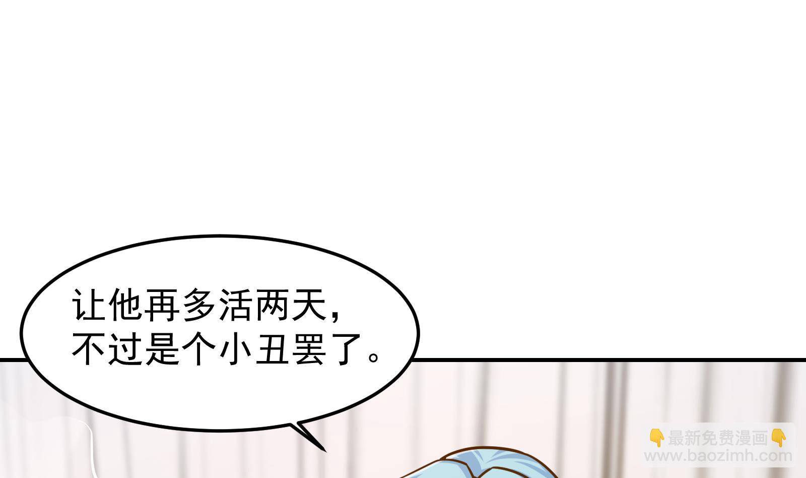🍚修仙归来在校园 第303话 楚毅算个屁 第35页