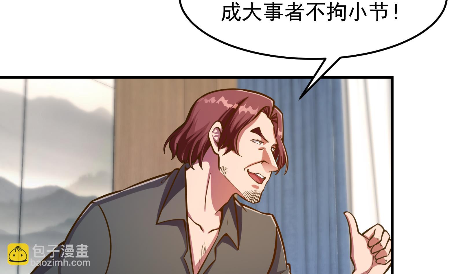 🍚修仙归来在校园 第303话 楚毅算个屁 第38页