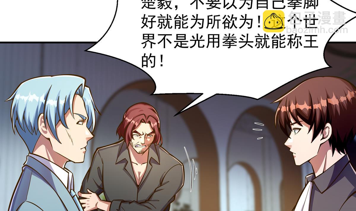 🍚修仙归来在校园 第303话 楚毅算个屁 第4页