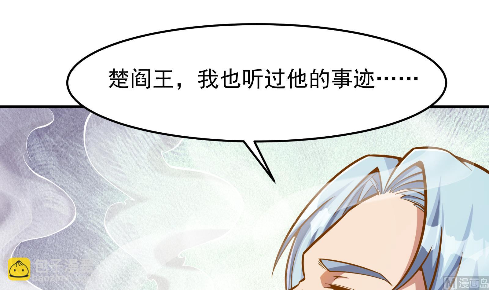 🍚修仙归来在校园 第303话 楚毅算个屁 第48页