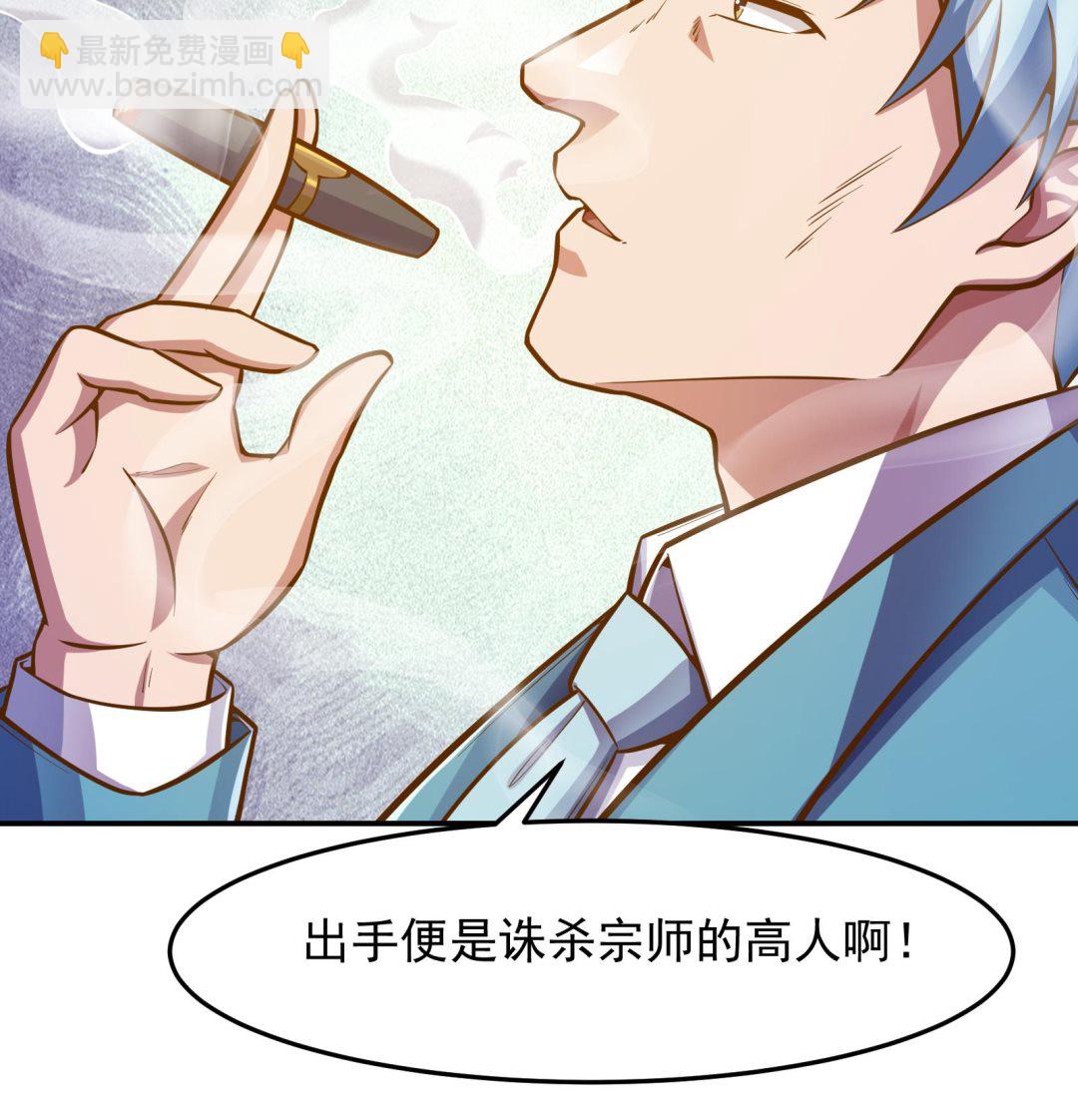 🍚修仙归来在校园 第303话 楚毅算个屁 第49页