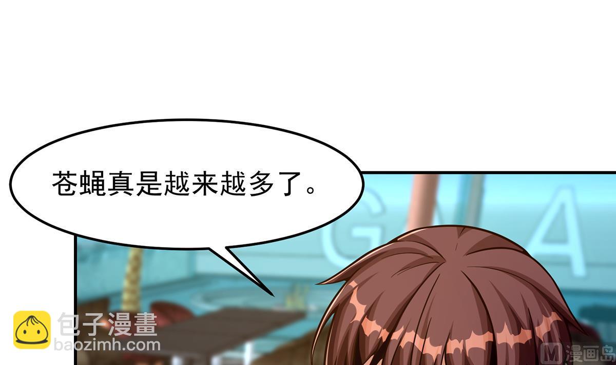 🍚修仙归来在校园 第303话 楚毅算个屁 第6页