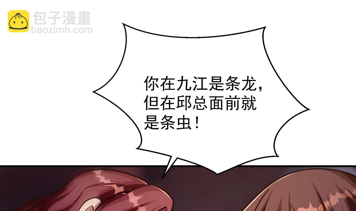 🍚修仙归来在校园 第303话 楚毅算个屁 第8页