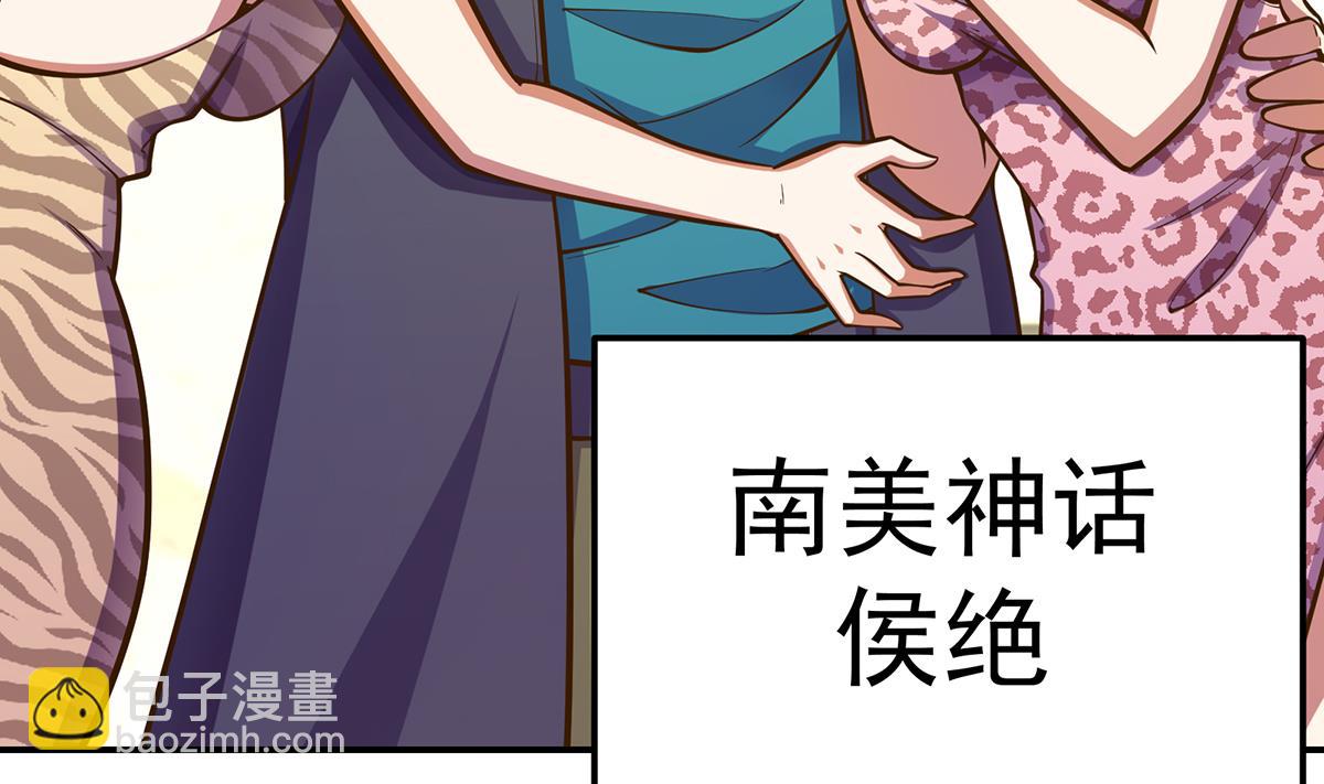 🍚修仙归来在校园 第305话 别指挥我！ 第11页