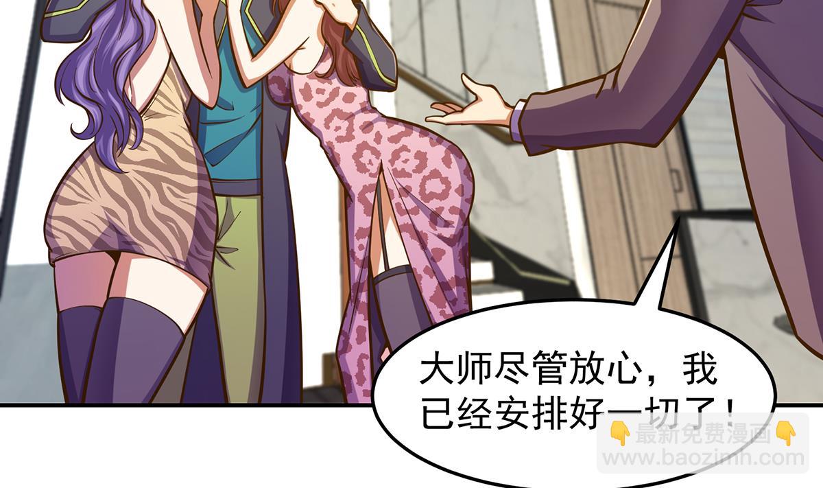 🍚修仙归来在校园 第305话 别指挥我！ 第13页