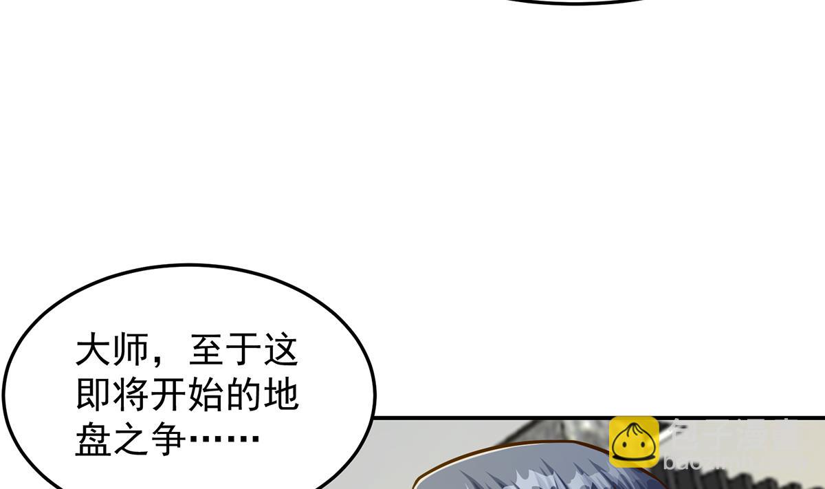 🍚修仙归来在校园 第305话 别指挥我！ 第14页