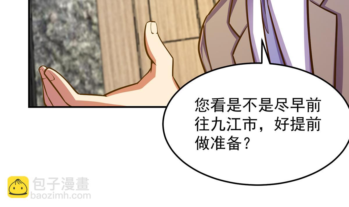 🍚修仙归来在校园 第305话 别指挥我！ 第16页