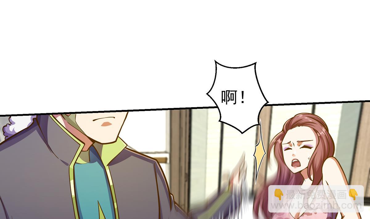 🍚修仙归来在校园 第305话 别指挥我！ 第17页