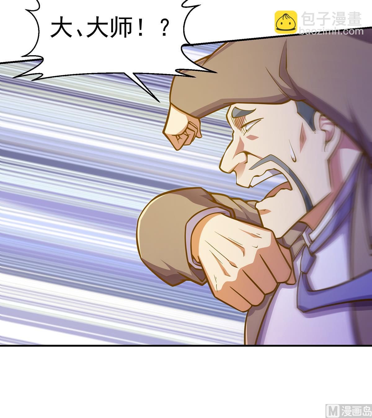 🍚修仙归来在校园 第305话 别指挥我！ 第21页