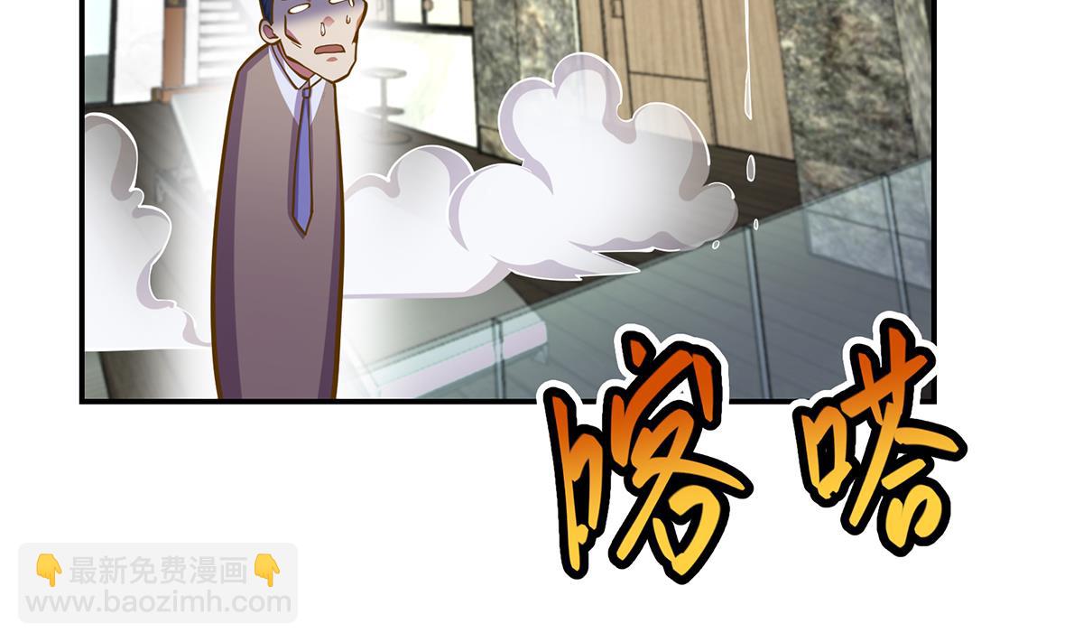 🍚修仙归来在校园 第305话 别指挥我！ 第32页