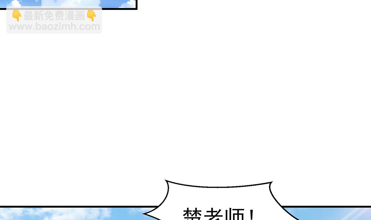 🍚修仙归来在校园 第305话 别指挥我！ 第34页