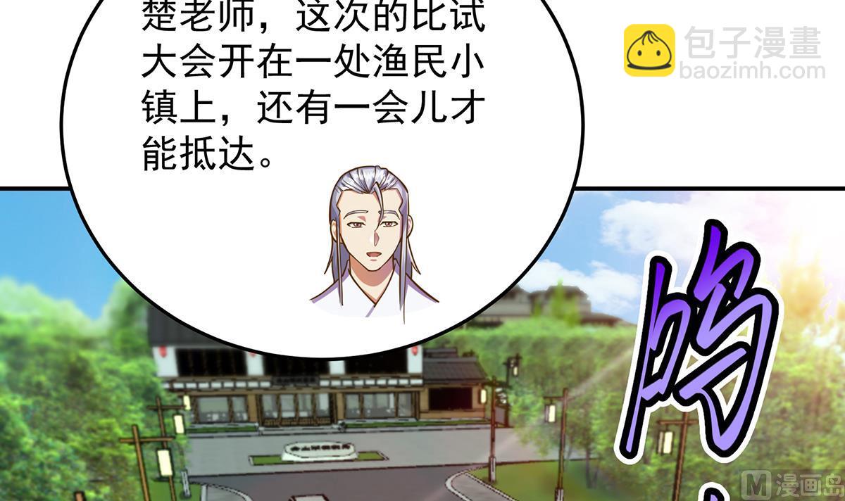 🍚修仙归来在校园 第305话 别指挥我！ 第39页