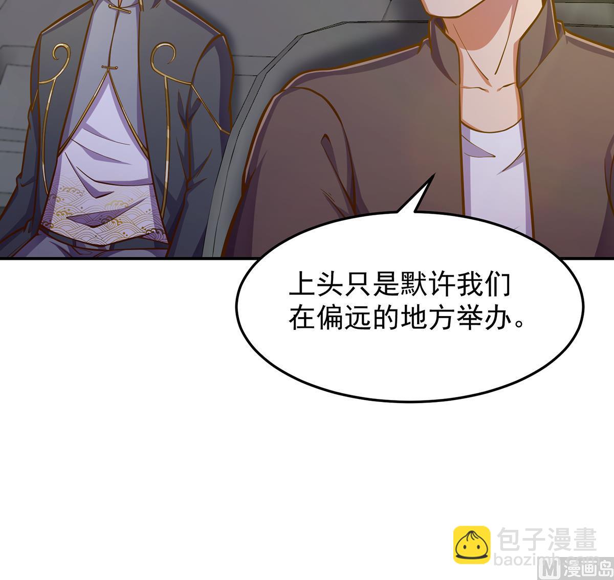 🍚修仙归来在校园 第305话 别指挥我！ 第42页
