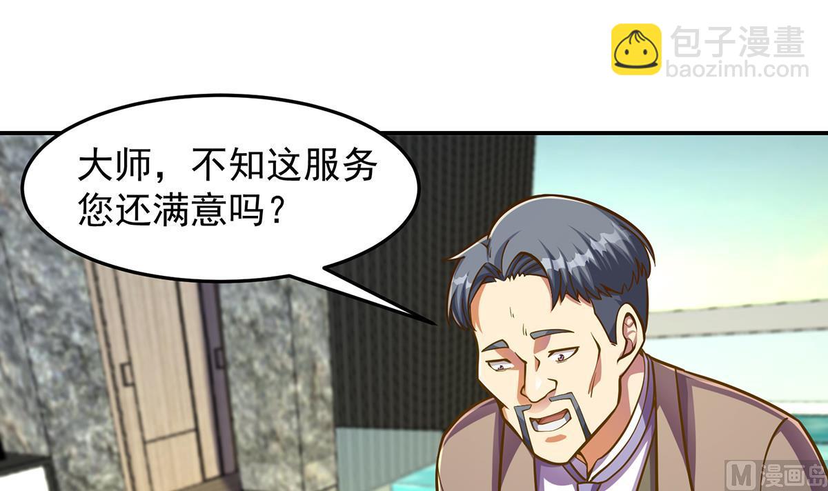 🍚修仙归来在校园 第305话 别指挥我！ 第6页