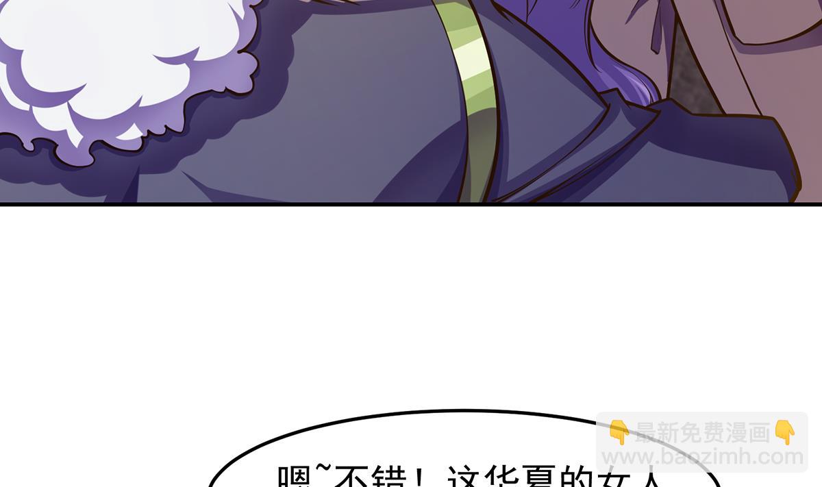 🍚修仙归来在校园 第305话 别指挥我！ 第8页