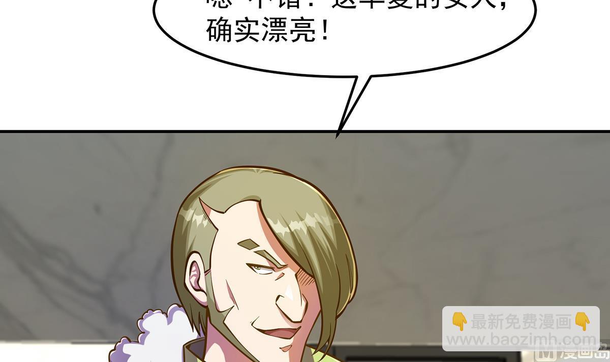 🍚修仙归来在校园 第305话 别指挥我！ 第9页