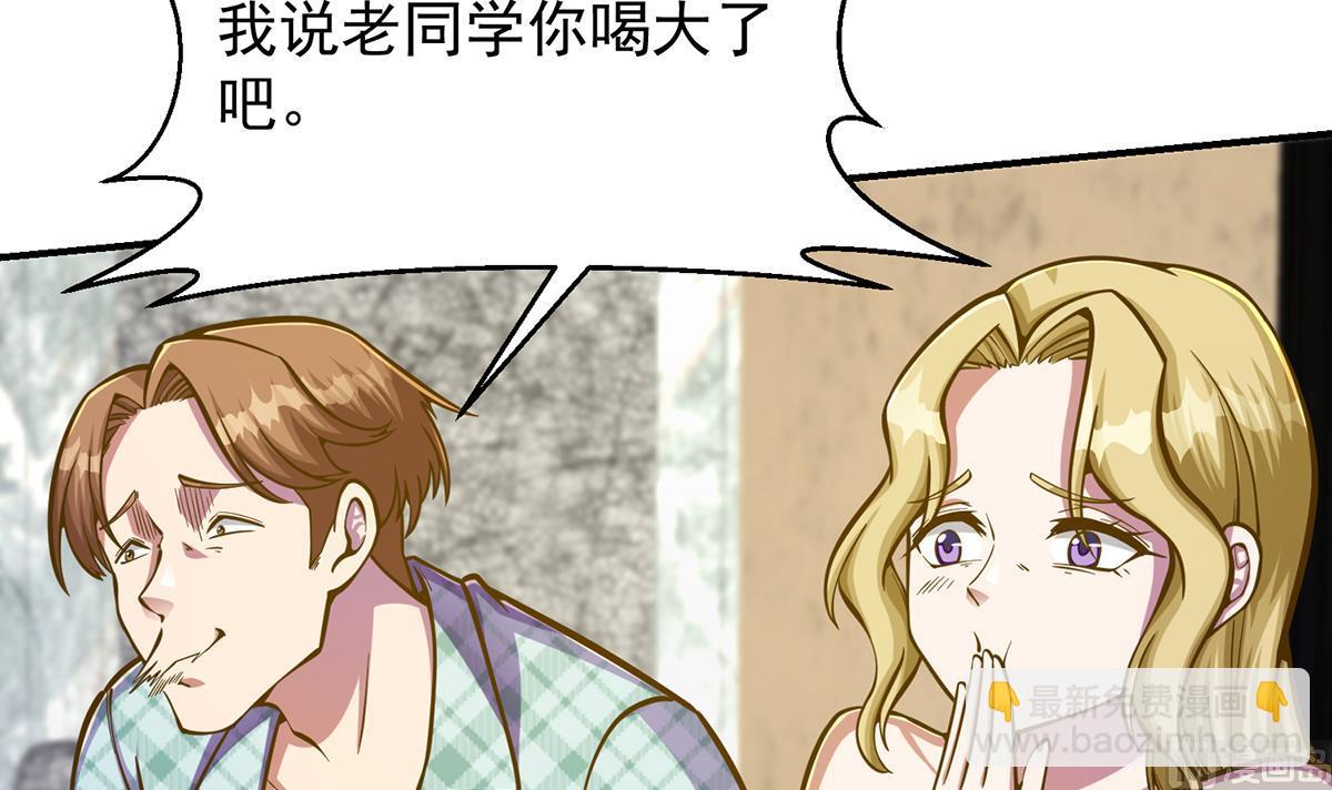🍚修仙归来在校园 第307话 没人信真话 第12页