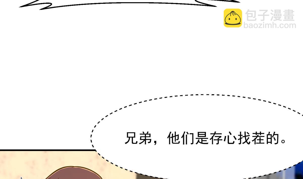🍚修仙归来在校园 第307话 没人信真话 第14页