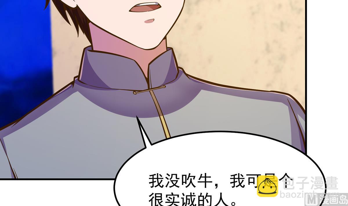 🍚修仙归来在校园 第307话 没人信真话 第18页