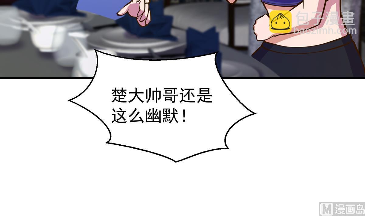 🍚修仙归来在校园 第307话 没人信真话 第21页