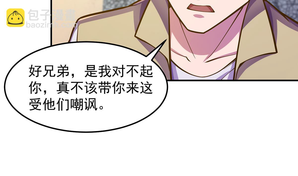 🍚修仙归来在校园 第307话 没人信真话 第23页